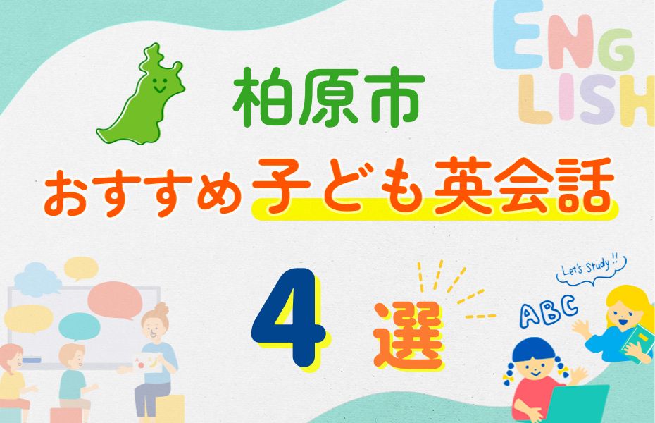 柏原市