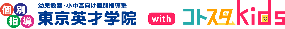 東京英才学院