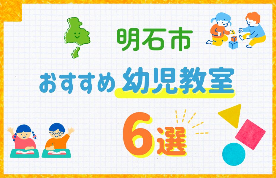 明石市