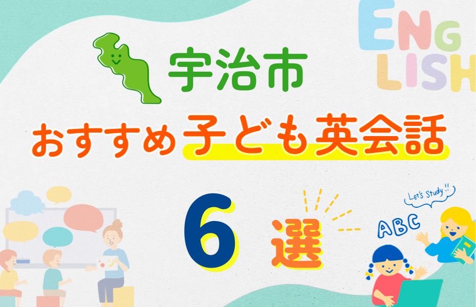 宇治市