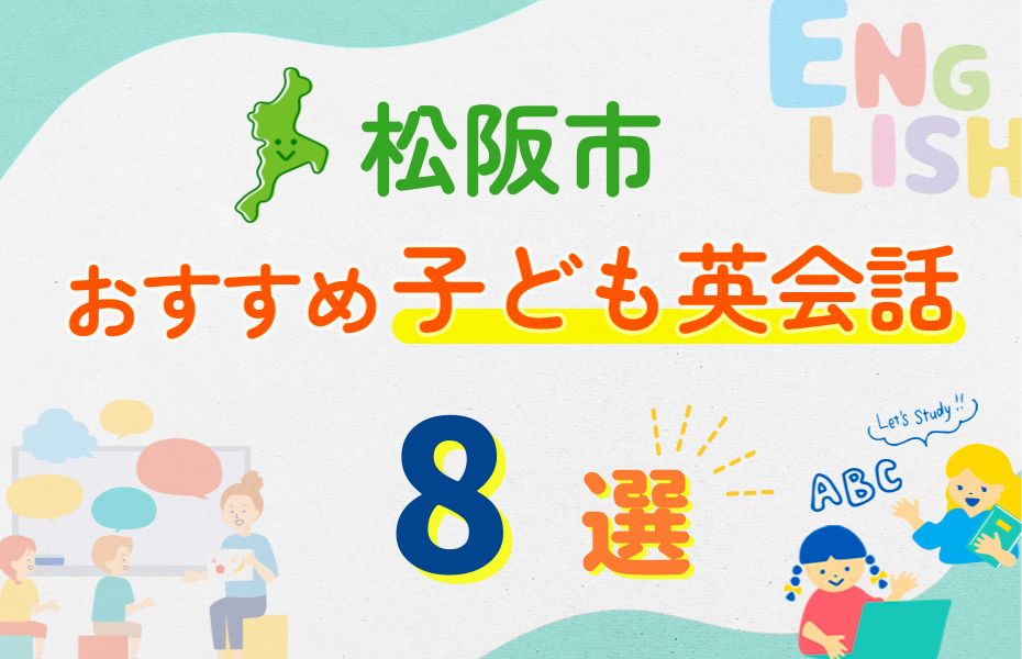 松阪市