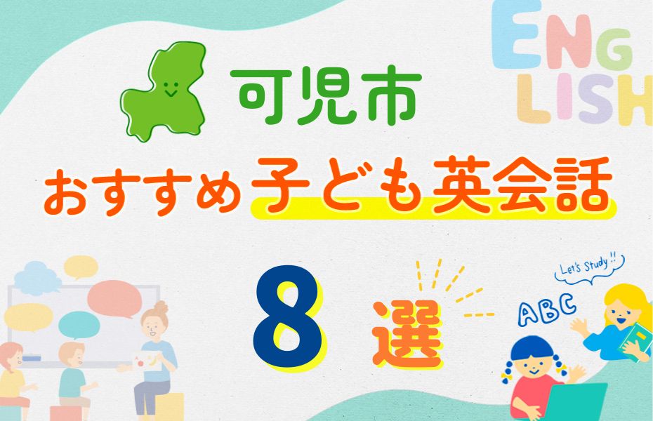 可児市