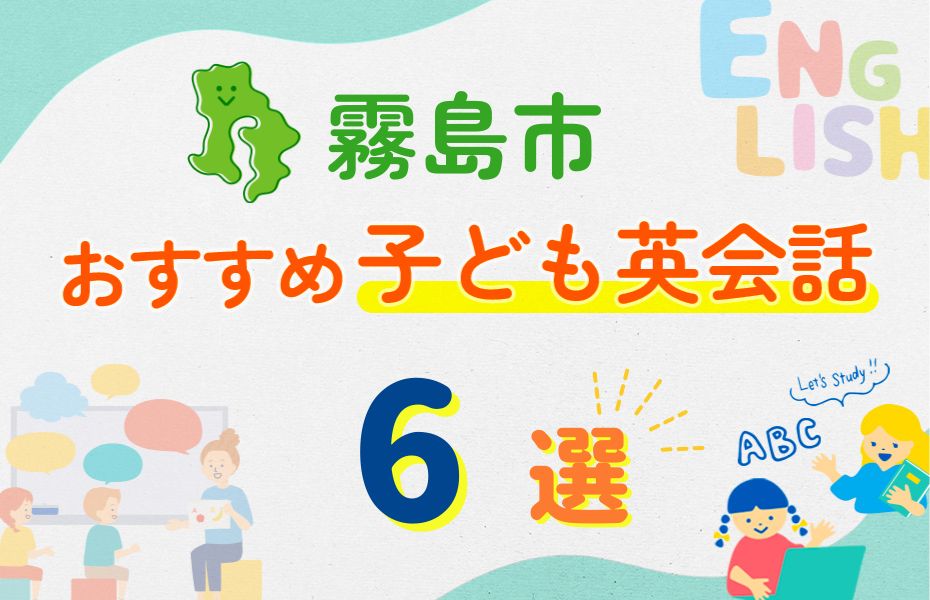 霧島市