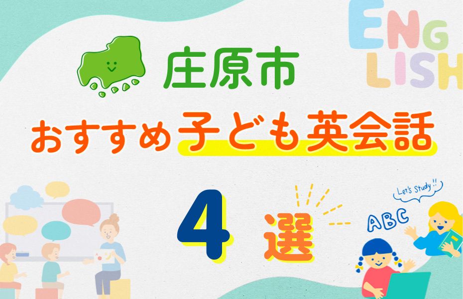 庄原市