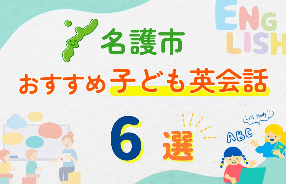 名護市