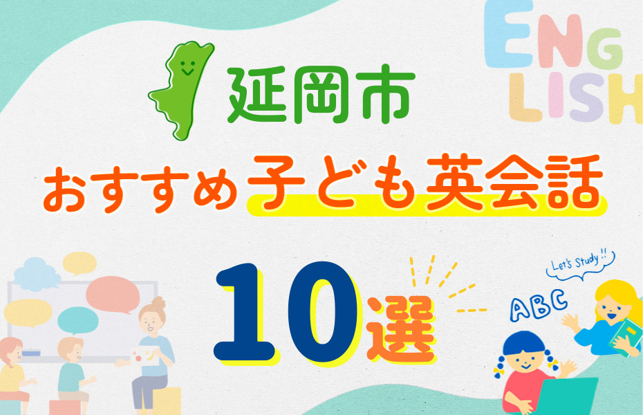 延岡市