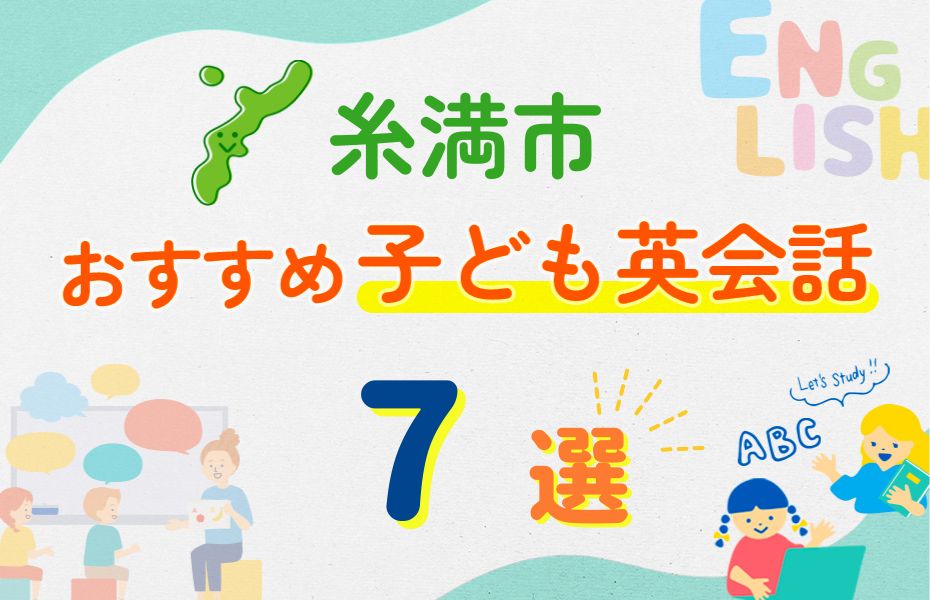 糸満市