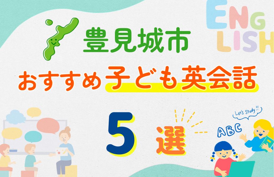 豊見城市