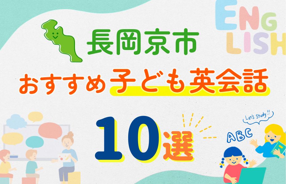 長岡京市