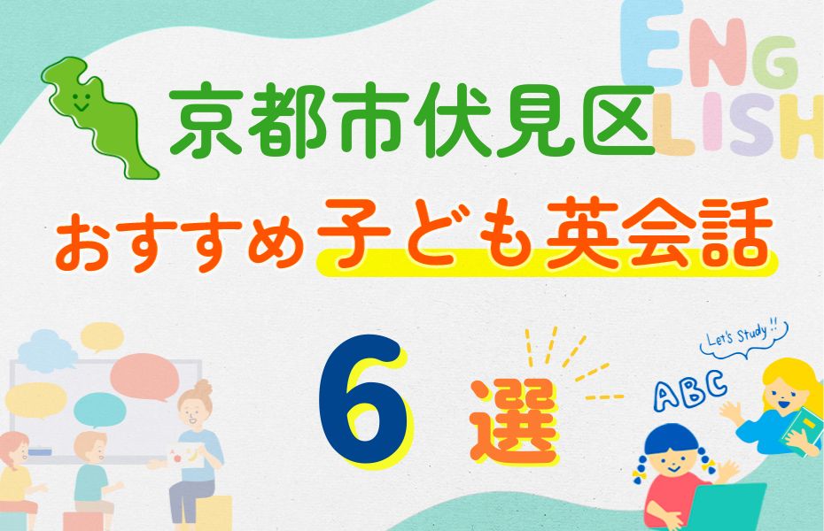 京都市伏見区
