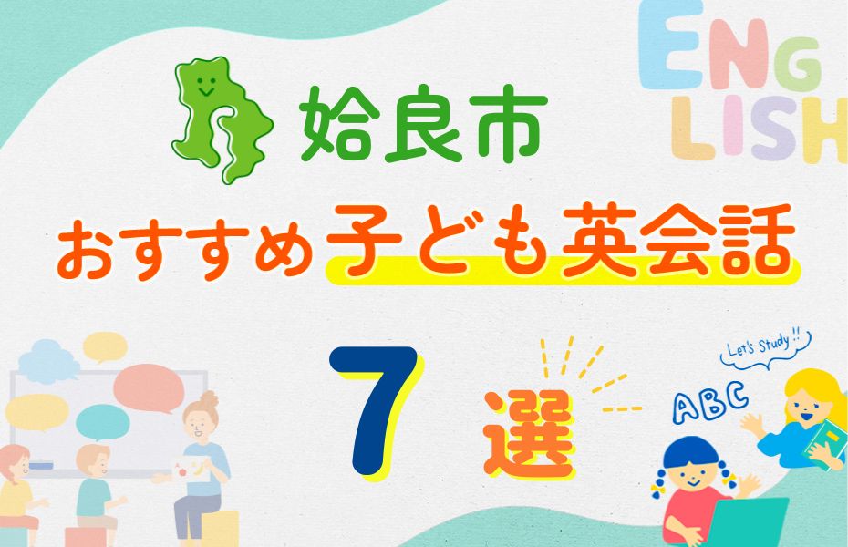 姶良市