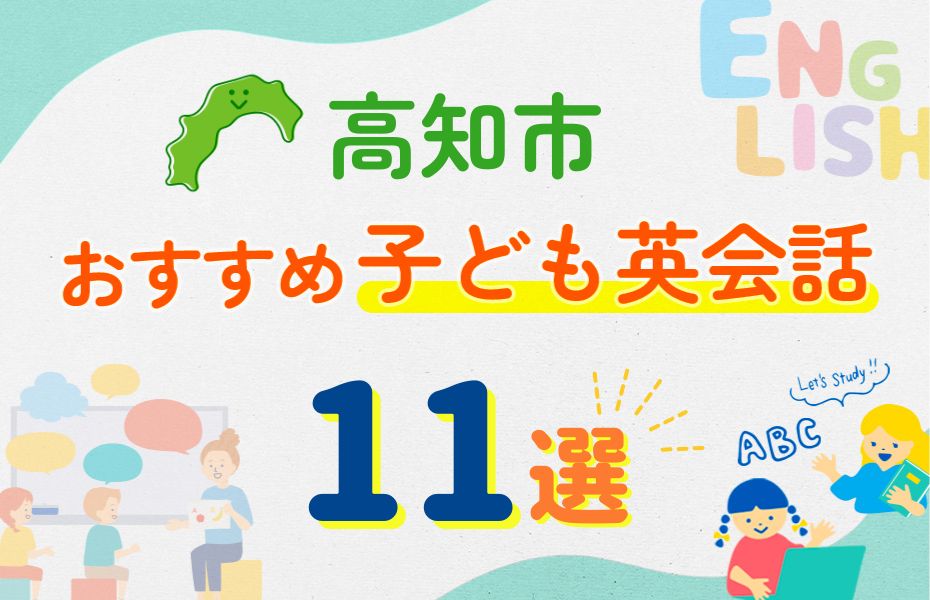 高知市