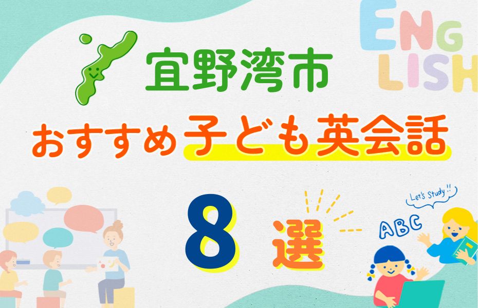 宜野湾市