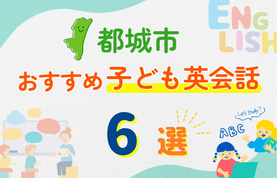 都城市