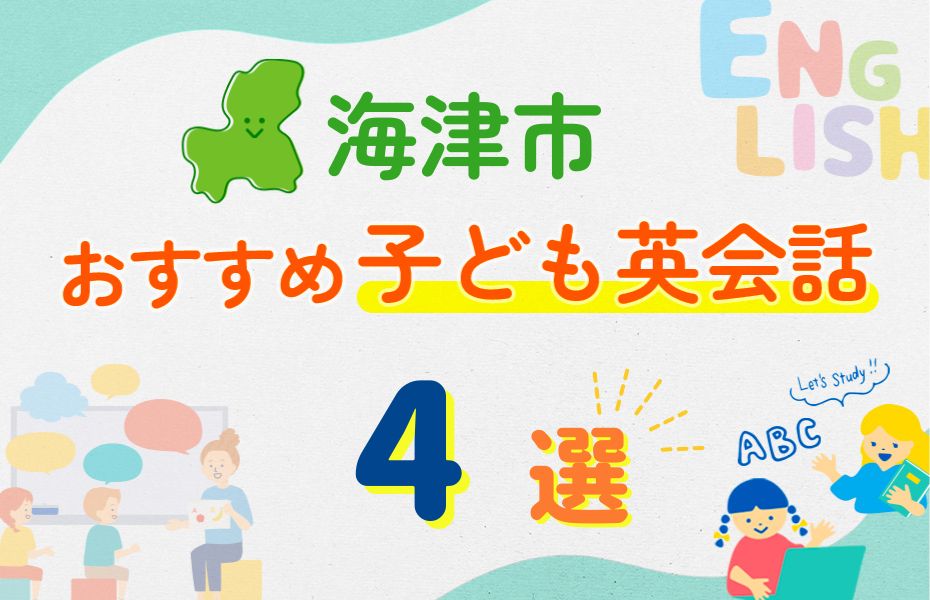 海津市
