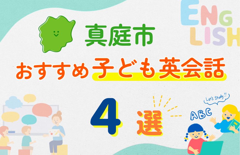 真庭市