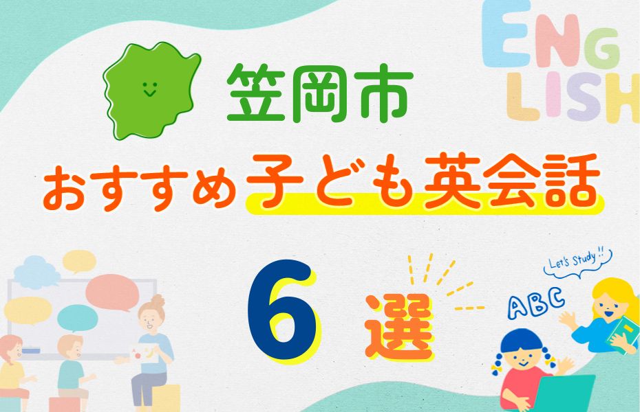 笠岡市