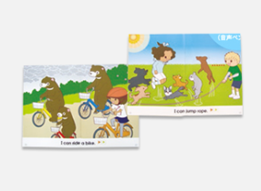 ECC KIDS 4・5歳コース 特徴 (2)