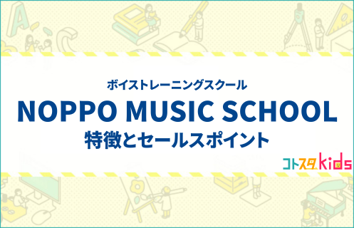 NOPPO MUSIC SCHOOL